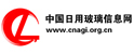 中國日用玻璃協會（滾動）